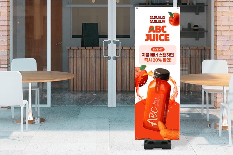 3_it보안_13_매장 앞 설치된 판촉용 배너 예시, 프랜차이즈 업종에 특화된 보안 주문 시스템을 활용하여 배너를 제작한 사례