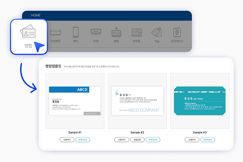 3_it보안_14_온라인 명함 제작 페이지 예시, 기업 전용 보안 서버를 통한 명함 템플릿 관리 및 인쇄 주문 기능