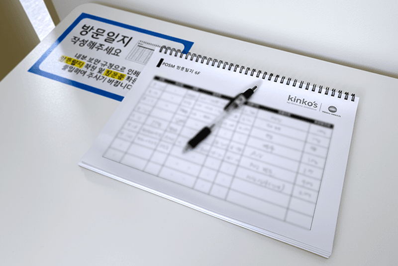 3_it보안_9_사전 방문 예약이 필요하며, 방문자 명단을 철저하게 관리하고 있는 킨코스 보안제작지원센터