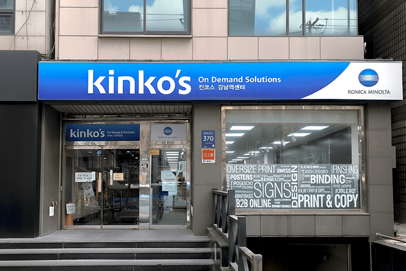 5_센터네트워크_6_서울 도심 속 주요 오피스 밀집 구역에 위치한 킨코스 강남역센터 외관, 매장 입구 모습