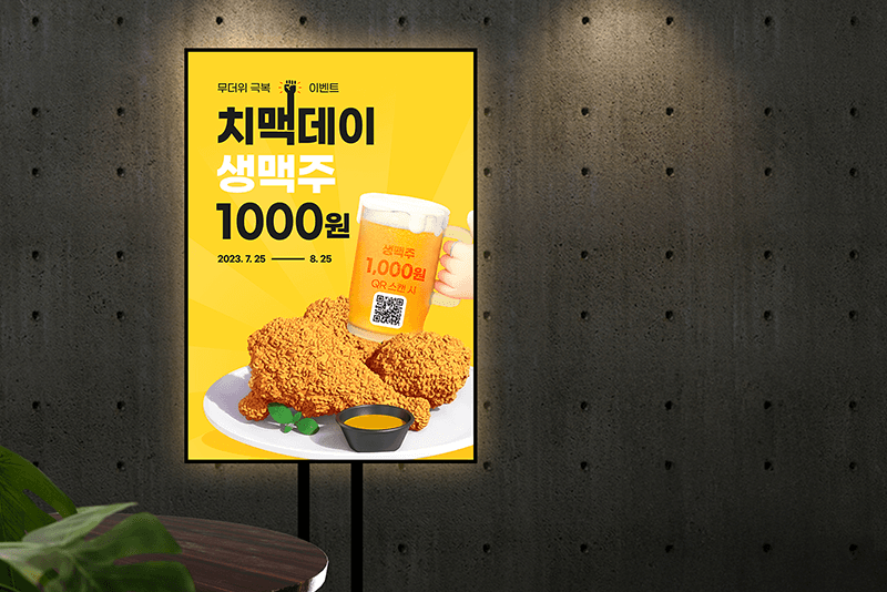1_생산제작_12_프랜차이즈 매장 내 프로모션 포스터가 부착된 예시, 눈에 가장 잘 띄는 효과적인 디자인으로 제작된 사례