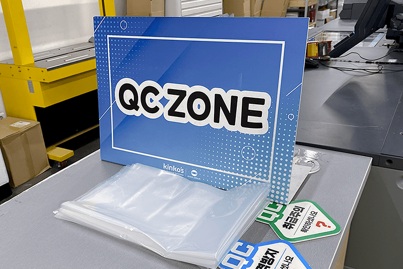 4_인력지원_13_킨코스 QC ZONE 안내판, 품질 점검을 위한 전용 확인 구역 표시 이미지